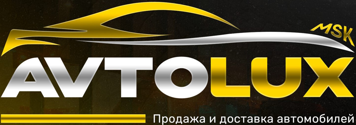 AVTOLUX